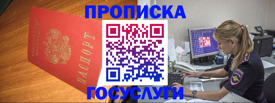 прописка штамп в Кирово-Чепецке