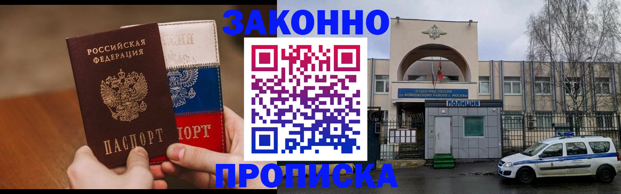 прописка штамп в Кирово-Чепецке