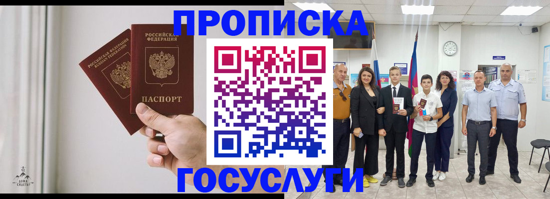 прописка в квартире в Кирово-Чепецке