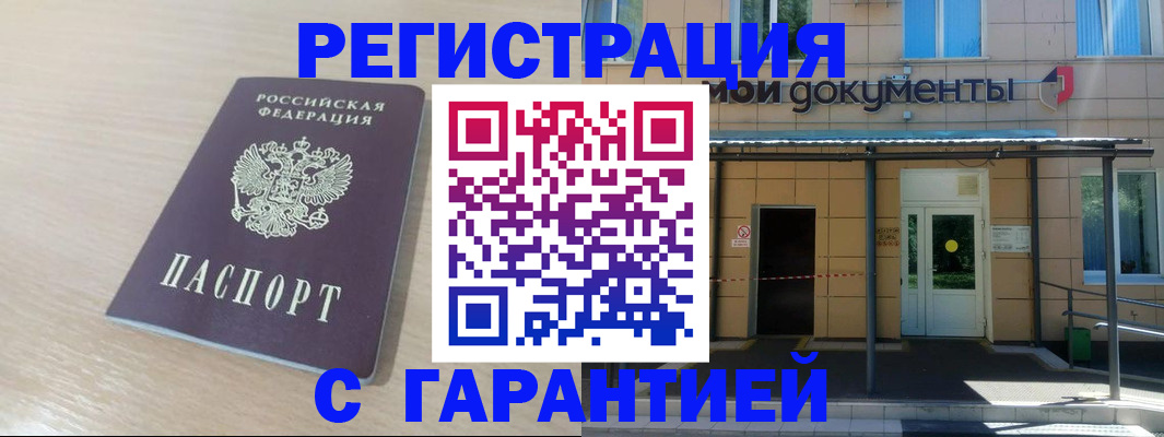 прописка в квартире в Кирово-Чепецке