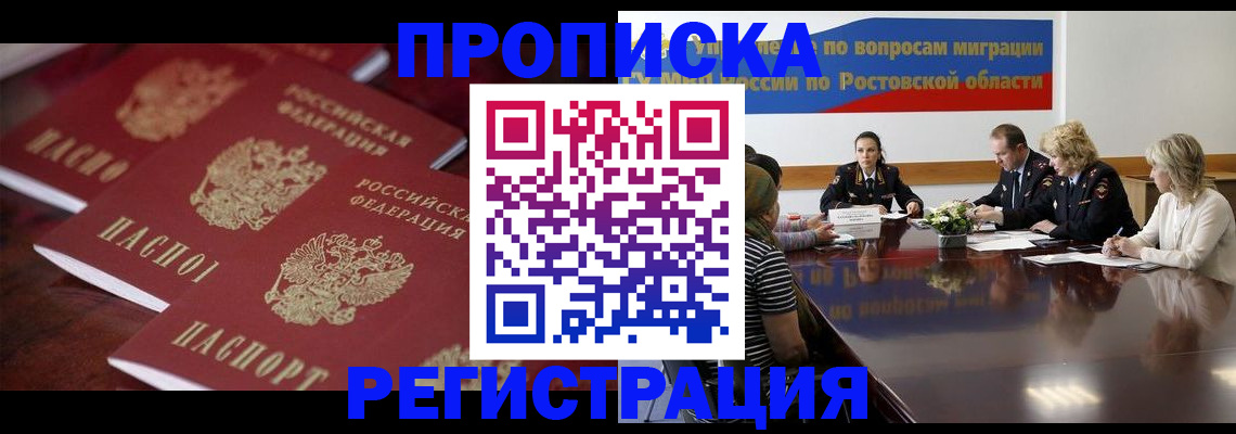 прописка от собственника в Кирово-Чепецке