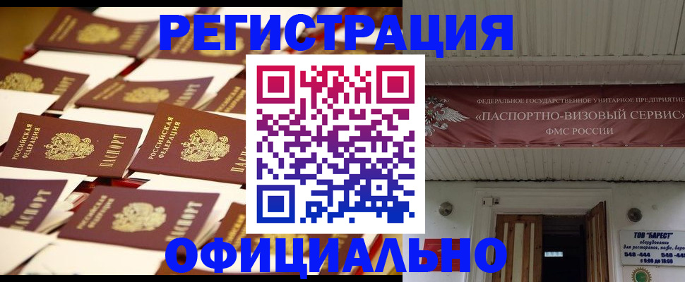 временная регистрация для школы в Кирово-Чепецке