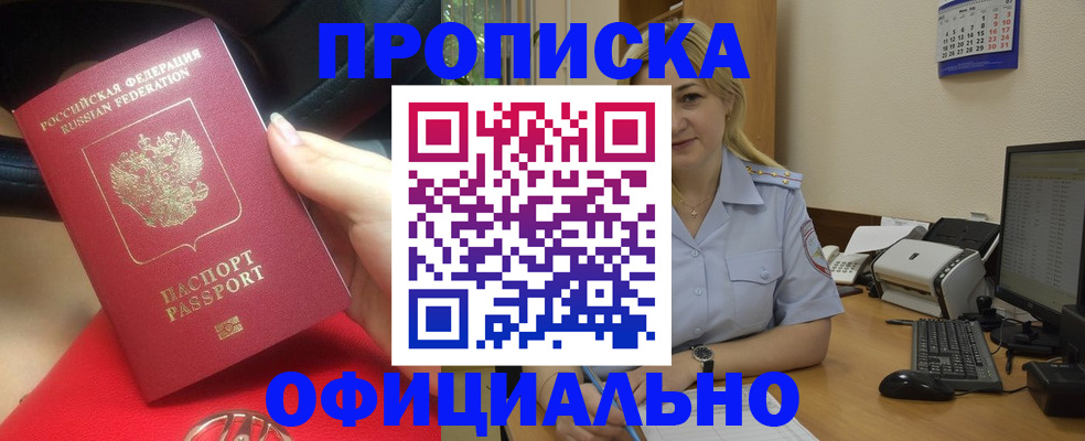 найти адрес прописки в Кирово-Чепецке