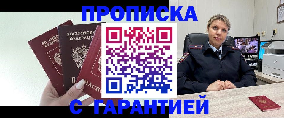 временная регистрация в квартире в Кирово-Чепецке