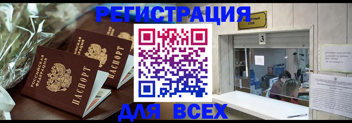 временная регистрация гарантия в Кирово-Чепецке