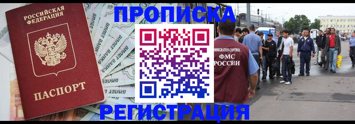 прописка 2025 в Кирово-Чепецке